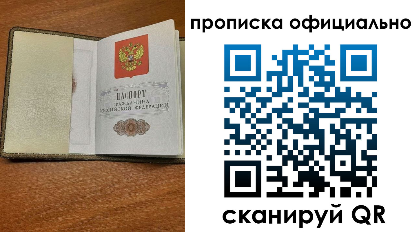 прописка для школы в Заволжье