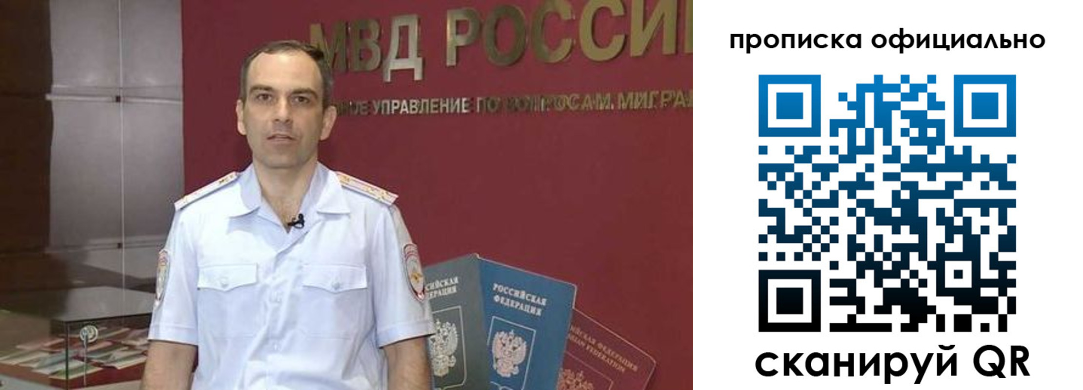 временная регистрация купить в Заволжье