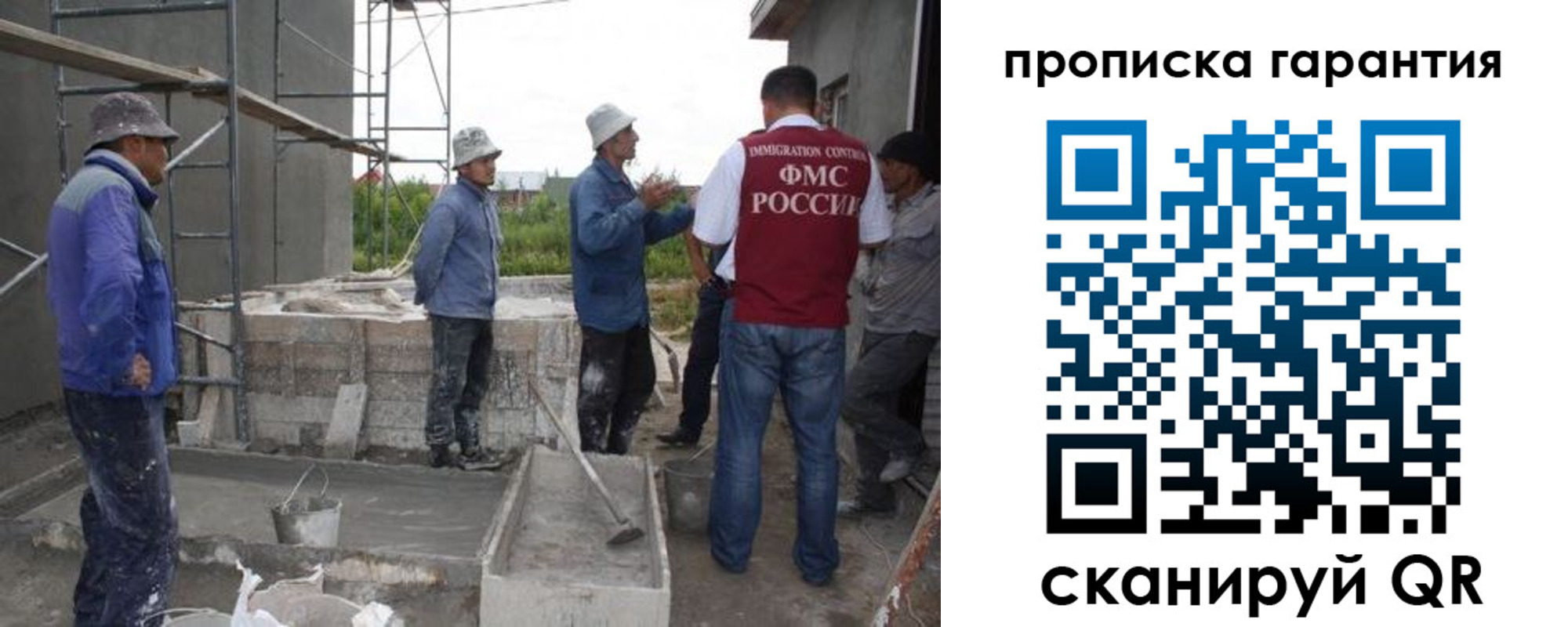 прописка гарантия в Заволжье