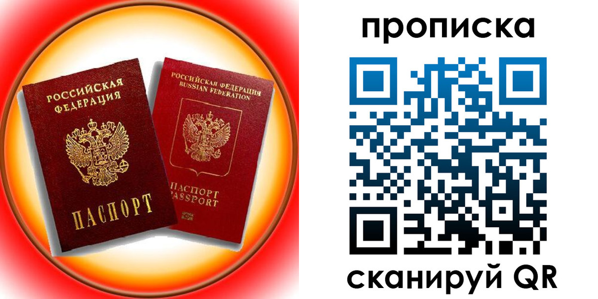 временная регистрация собственник в Заволжье