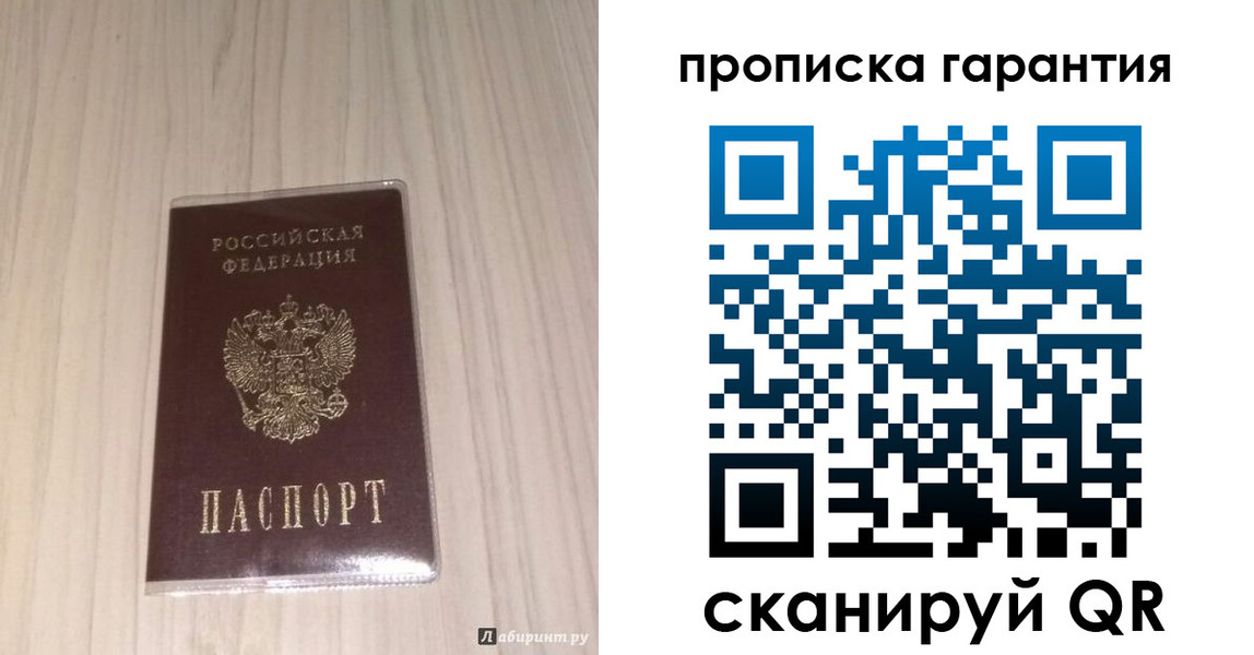 временная регистрация для всех в Заволжье