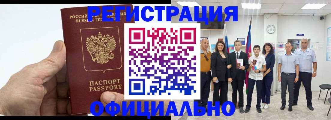 временная регистрация в квартире в Заволжье