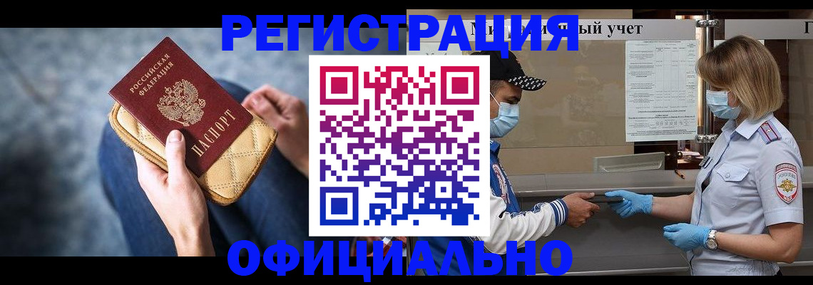 прописка 2025 в Заволжье