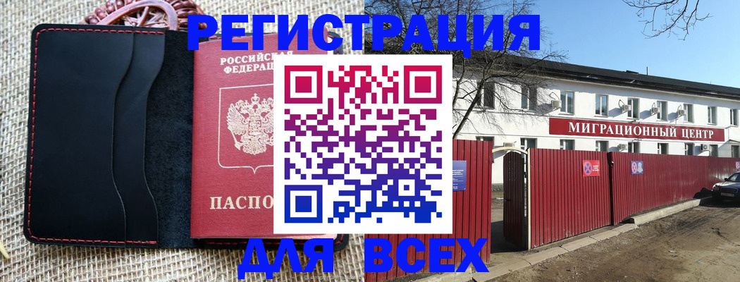 прописка паспорт в Заволжье