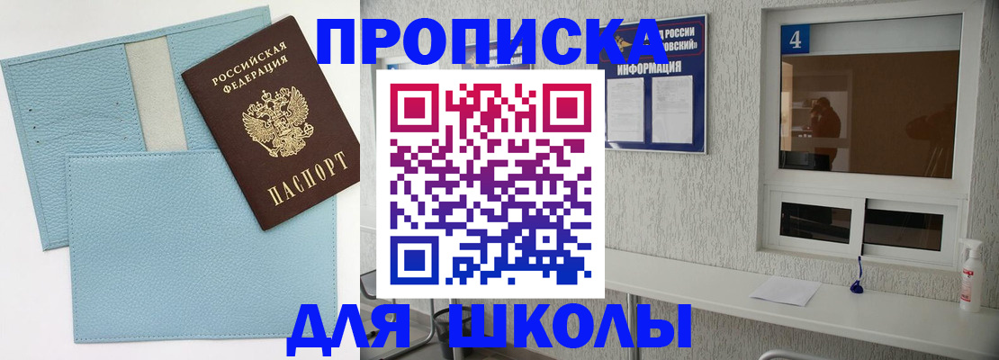 временная регистрация купить в Заволжье