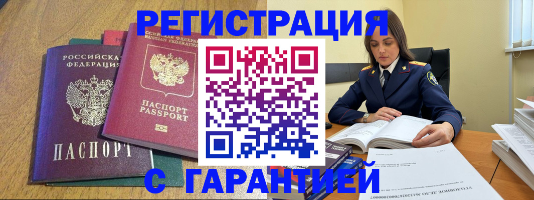 где прописаться в Заволжье
