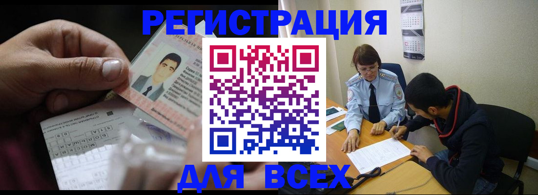 купить прописку в Заволжье