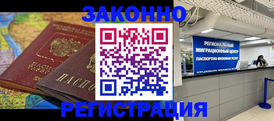 временная регистрация для школы в Заволжье