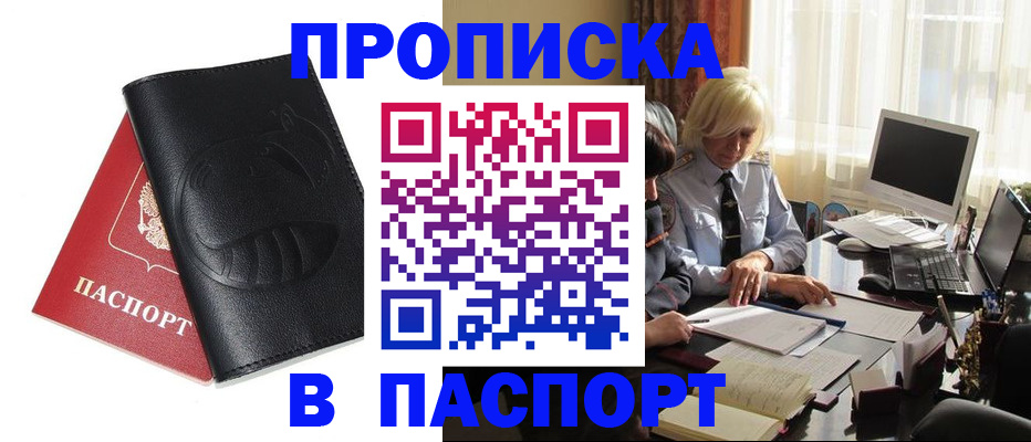 временная регистрация поиск в Заволжье