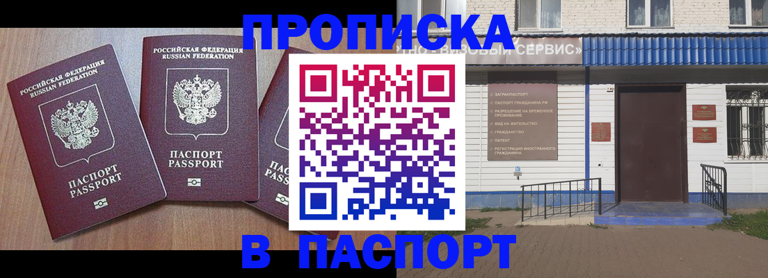 миграционный учет в Заволжье