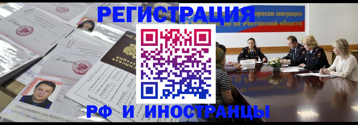 прописка 2025 в Заволжье